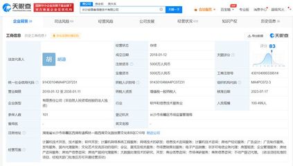 姚勁波卸任長沙安居客公司職務(wù)，退出信息咨詢服務(wù)領(lǐng)域