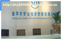 義烏夢達財務咨詢 專業商務服務，助力企業成長