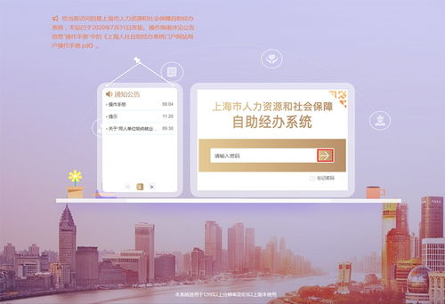 員工社保信息在線查詢攻略 便捷、高效的信息咨詢服務指南
