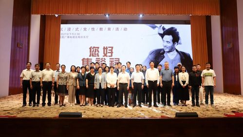 沉浸式宣講課程《您好，焦裕祿》在京連授三場 收獲全場好評